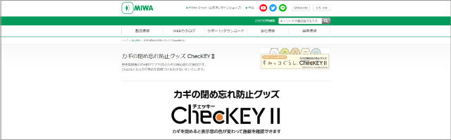 チェッキーの公式サイト